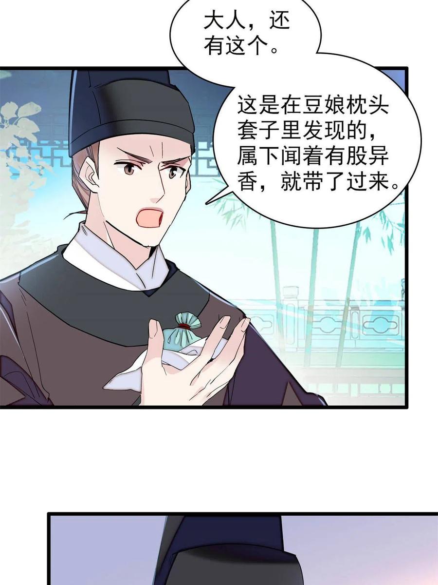 似锦韩漫全集-第224话 丫头阿豌无删减无遮挡章节图片 