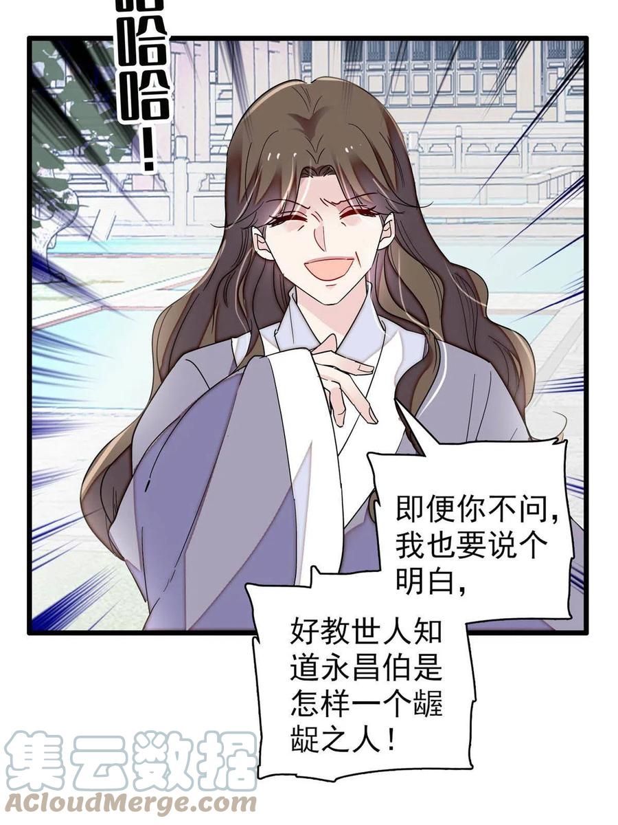似锦韩漫全集-第224话 丫头阿豌无删减无遮挡章节图片 