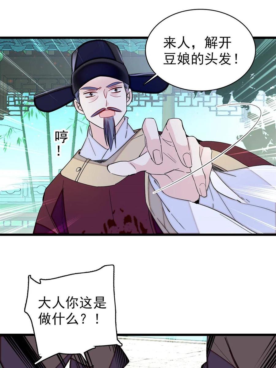似锦韩漫全集-第224话 丫头阿豌无删减无遮挡章节图片 