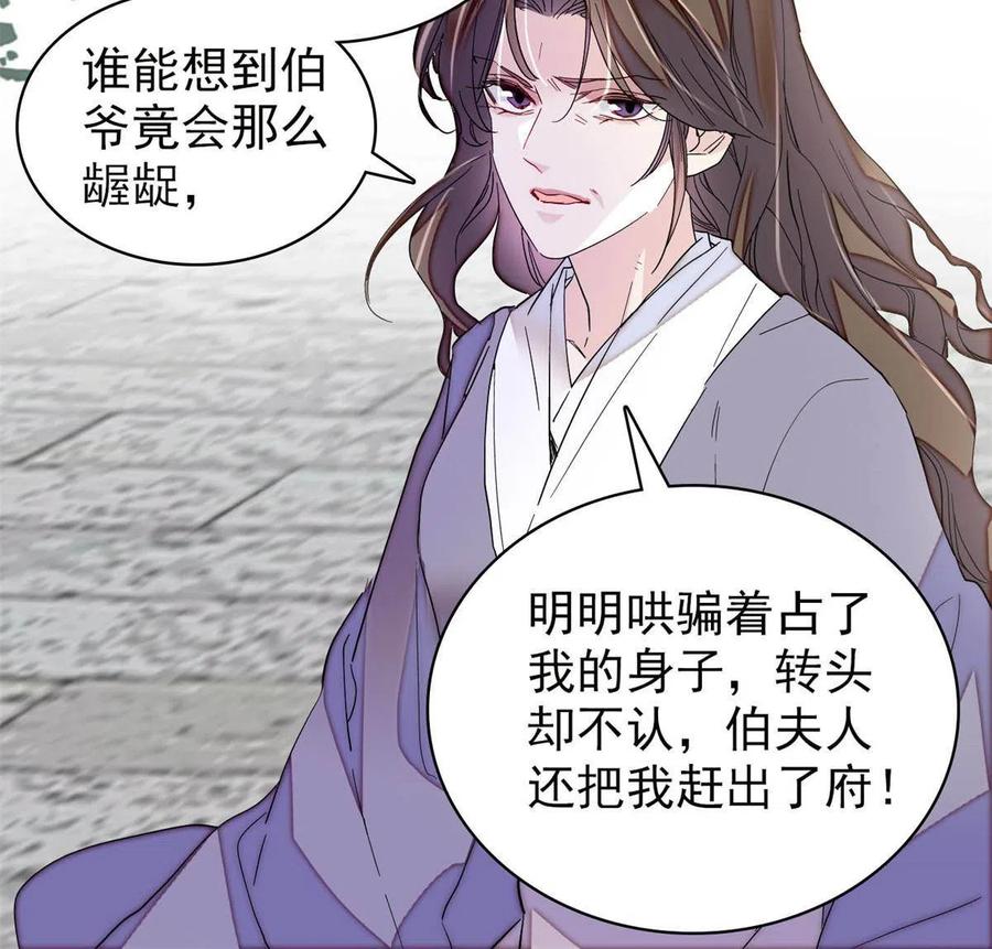 似锦韩漫全集-第224话 丫头阿豌无删减无遮挡章节图片 