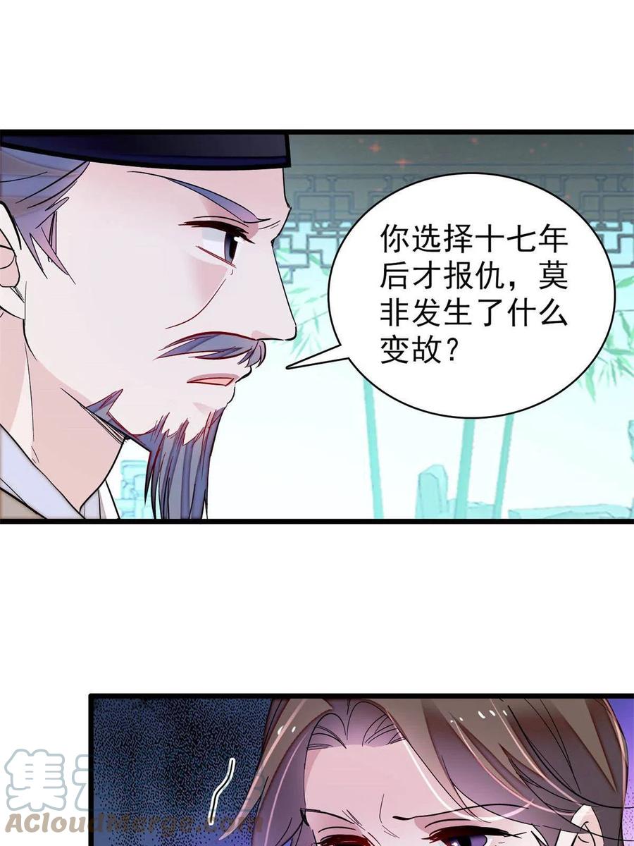 似锦韩漫全集-第224话 丫头阿豌无删减无遮挡章节图片 