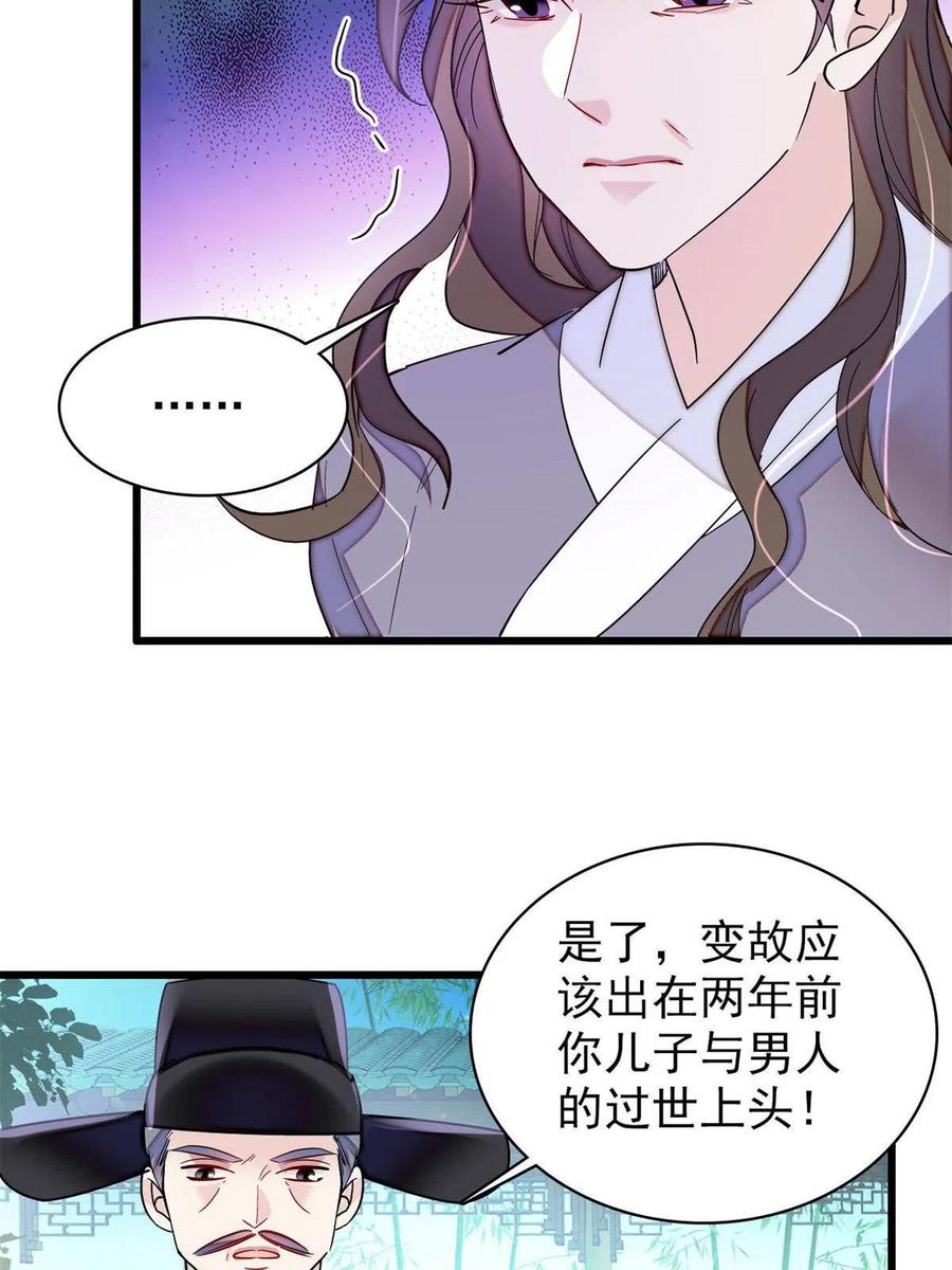 似锦韩漫全集-第224话 丫头阿豌无删减无遮挡章节图片 