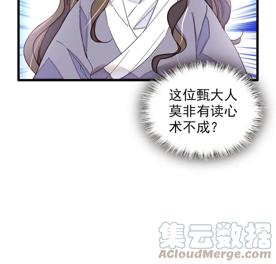 似锦韩漫全集-第224话 丫头阿豌无删减无遮挡章节图片 