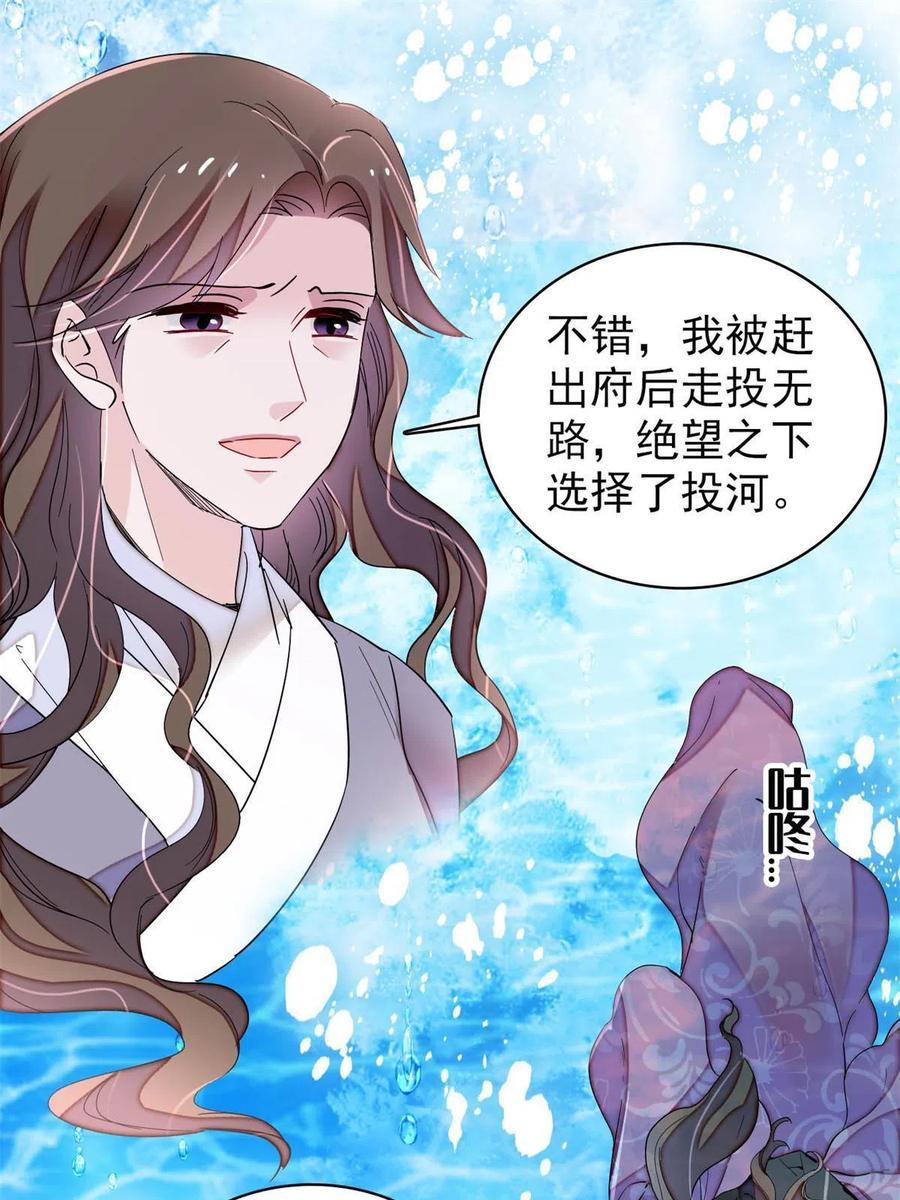 似锦韩漫全集-第224话 丫头阿豌无删减无遮挡章节图片 