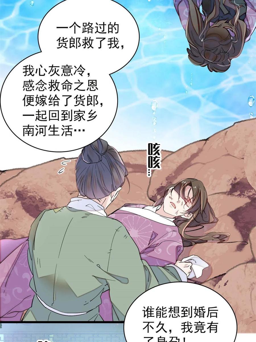 似锦韩漫全集-第224话 丫头阿豌无删减无遮挡章节图片 