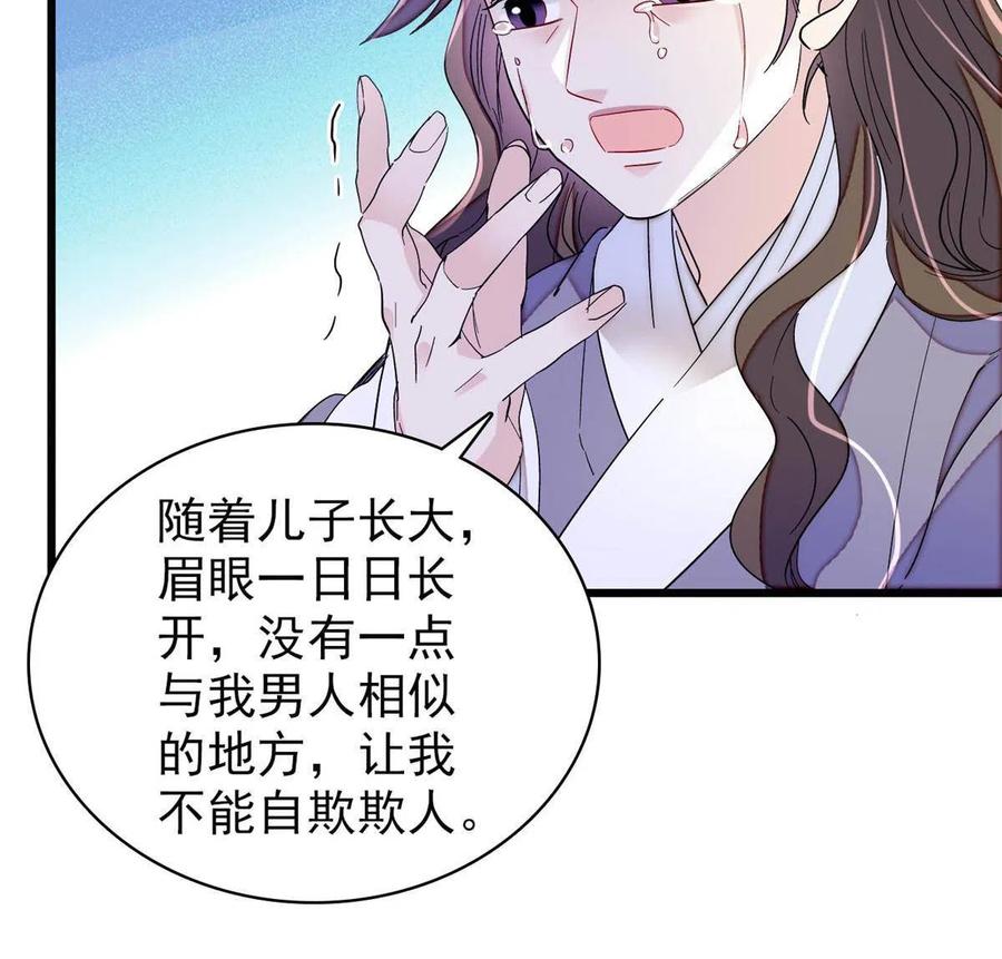 似锦韩漫全集-第224话 丫头阿豌无删减无遮挡章节图片 