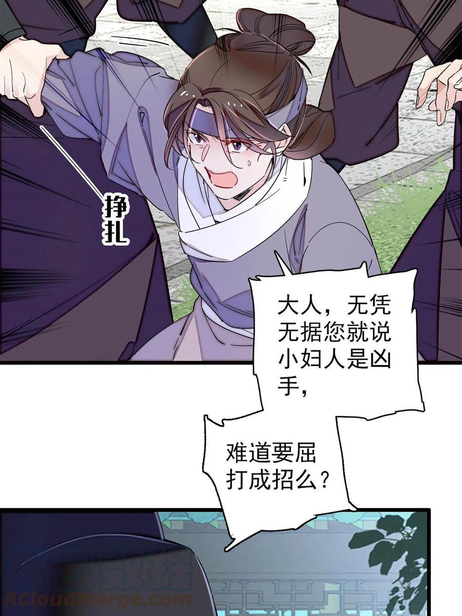 似锦韩漫全集-第224话 丫头阿豌无删减无遮挡章节图片 