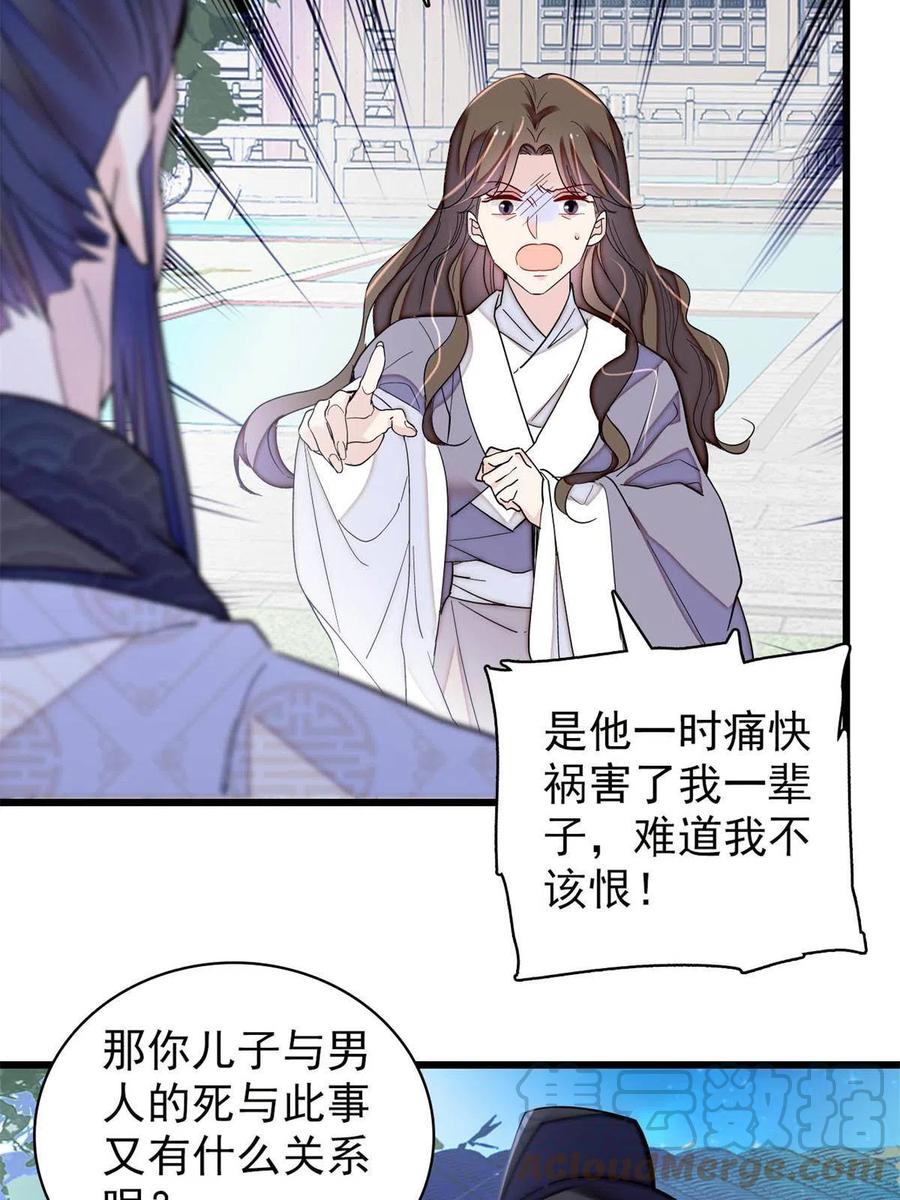 似锦韩漫全集-第224话 丫头阿豌无删减无遮挡章节图片 