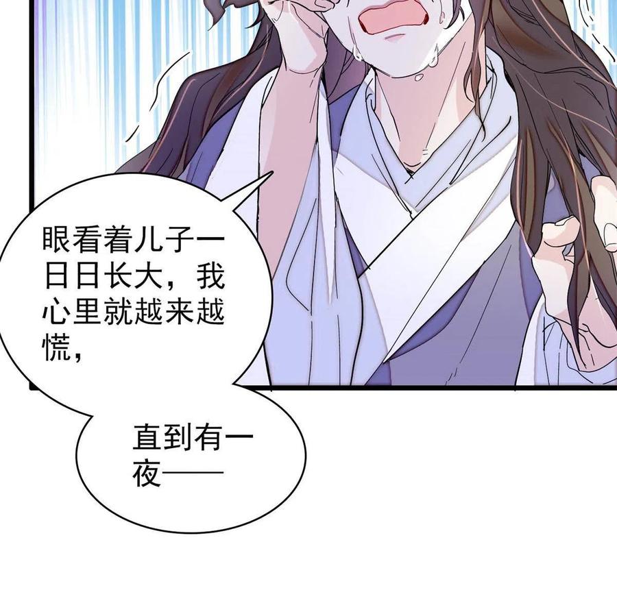 似锦韩漫全集-第224话 丫头阿豌无删减无遮挡章节图片 