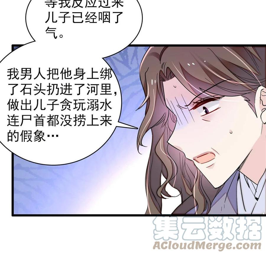 似锦韩漫全集-第224话 丫头阿豌无删减无遮挡章节图片 