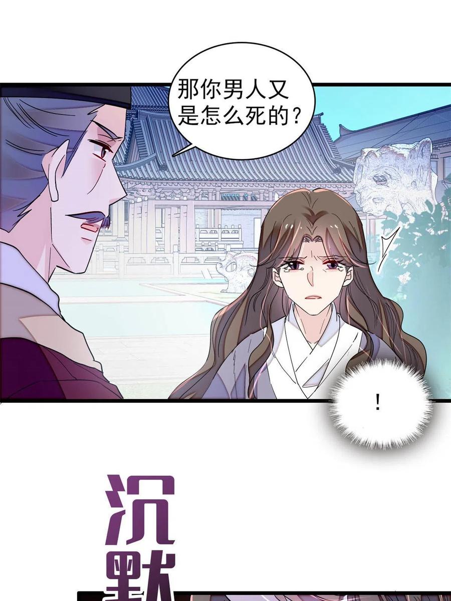 似锦韩漫全集-第224话 丫头阿豌无删减无遮挡章节图片 