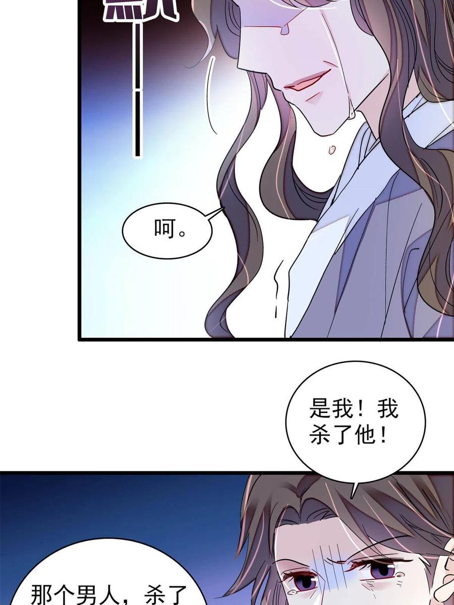 似锦韩漫全集-第224话 丫头阿豌无删减无遮挡章节图片 