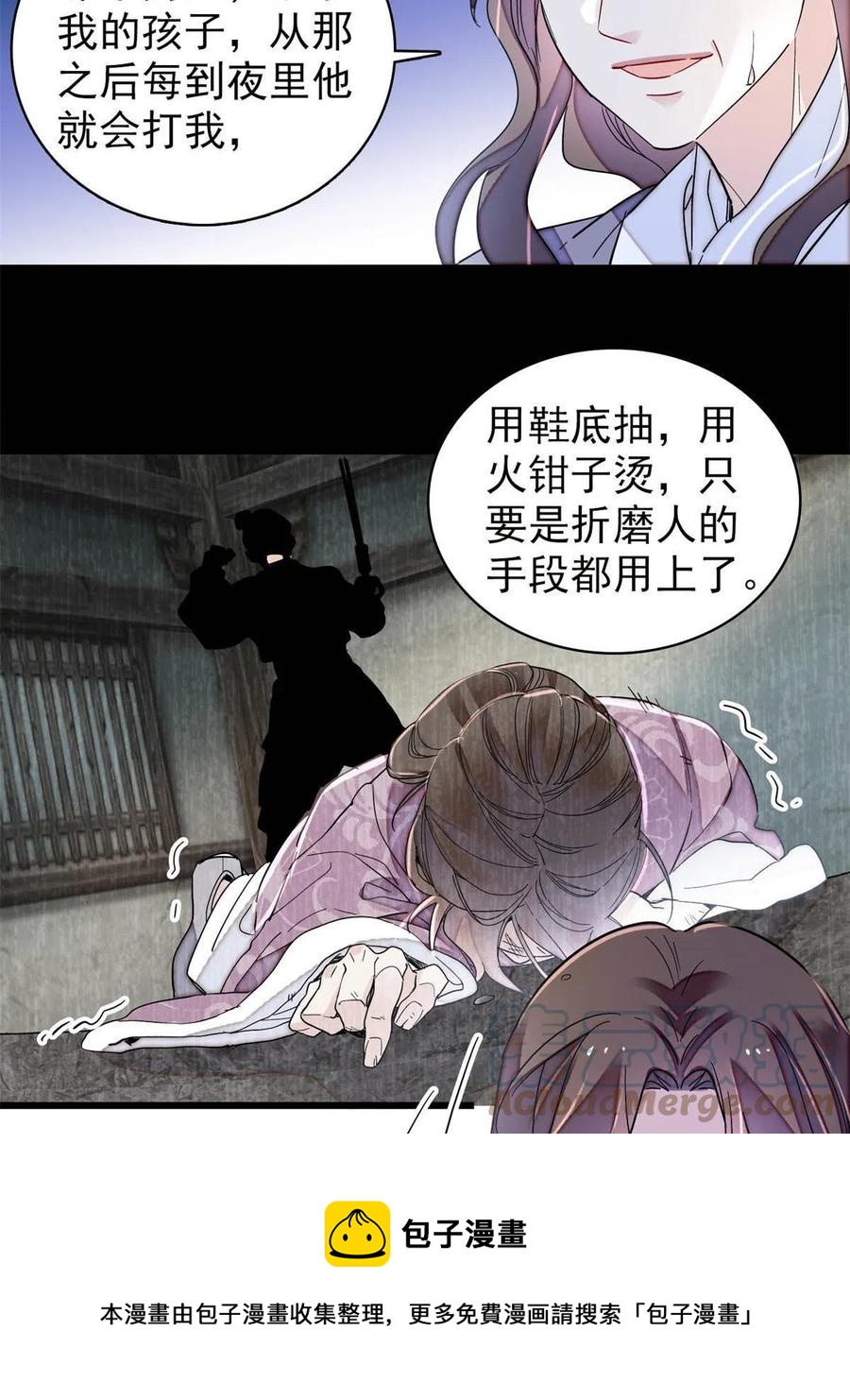 似锦韩漫全集-第224话 丫头阿豌无删减无遮挡章节图片 