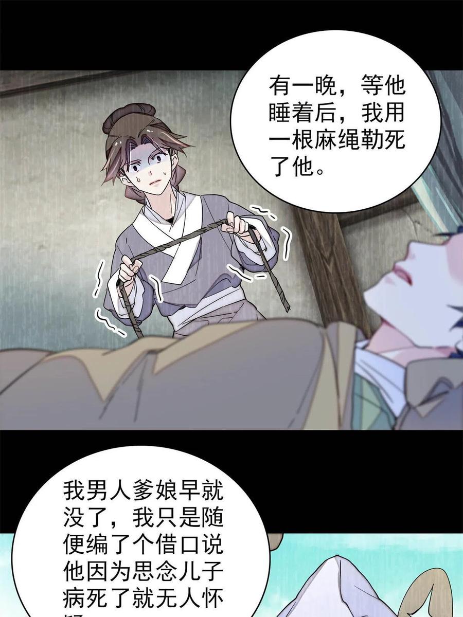 似锦韩漫全集-第224话 丫头阿豌无删减无遮挡章节图片 
