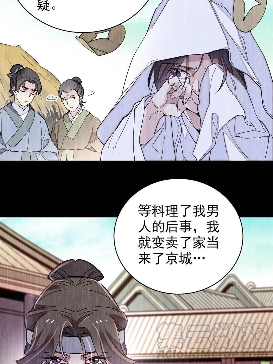 似锦韩漫全集-第224话 丫头阿豌无删减无遮挡章节图片 