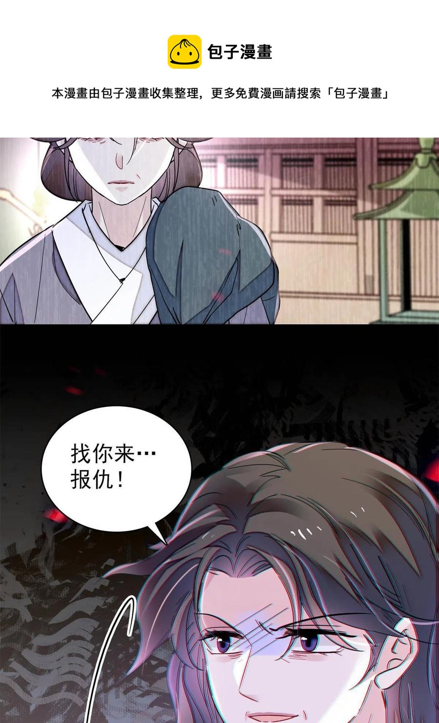 似锦韩漫全集-第224话 丫头阿豌无删减无遮挡章节图片 