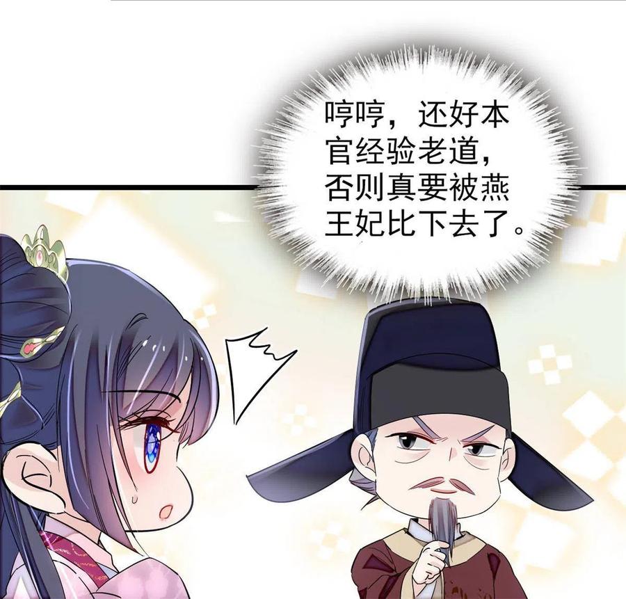 似锦韩漫全集-第224话 丫头阿豌无删减无遮挡章节图片 