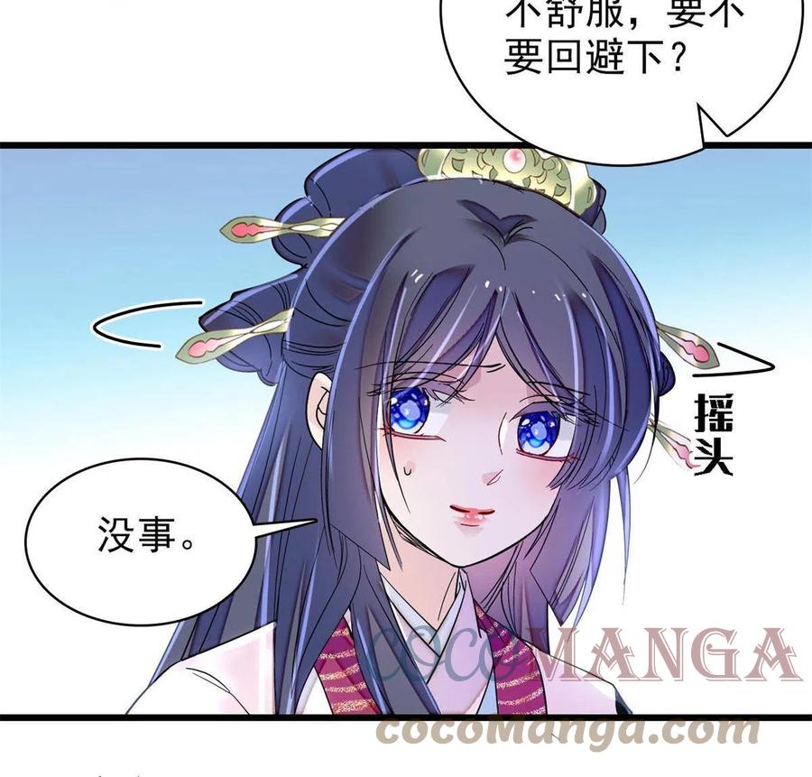 似锦韩漫全集-第225话 殉情无删减无遮挡章节图片 