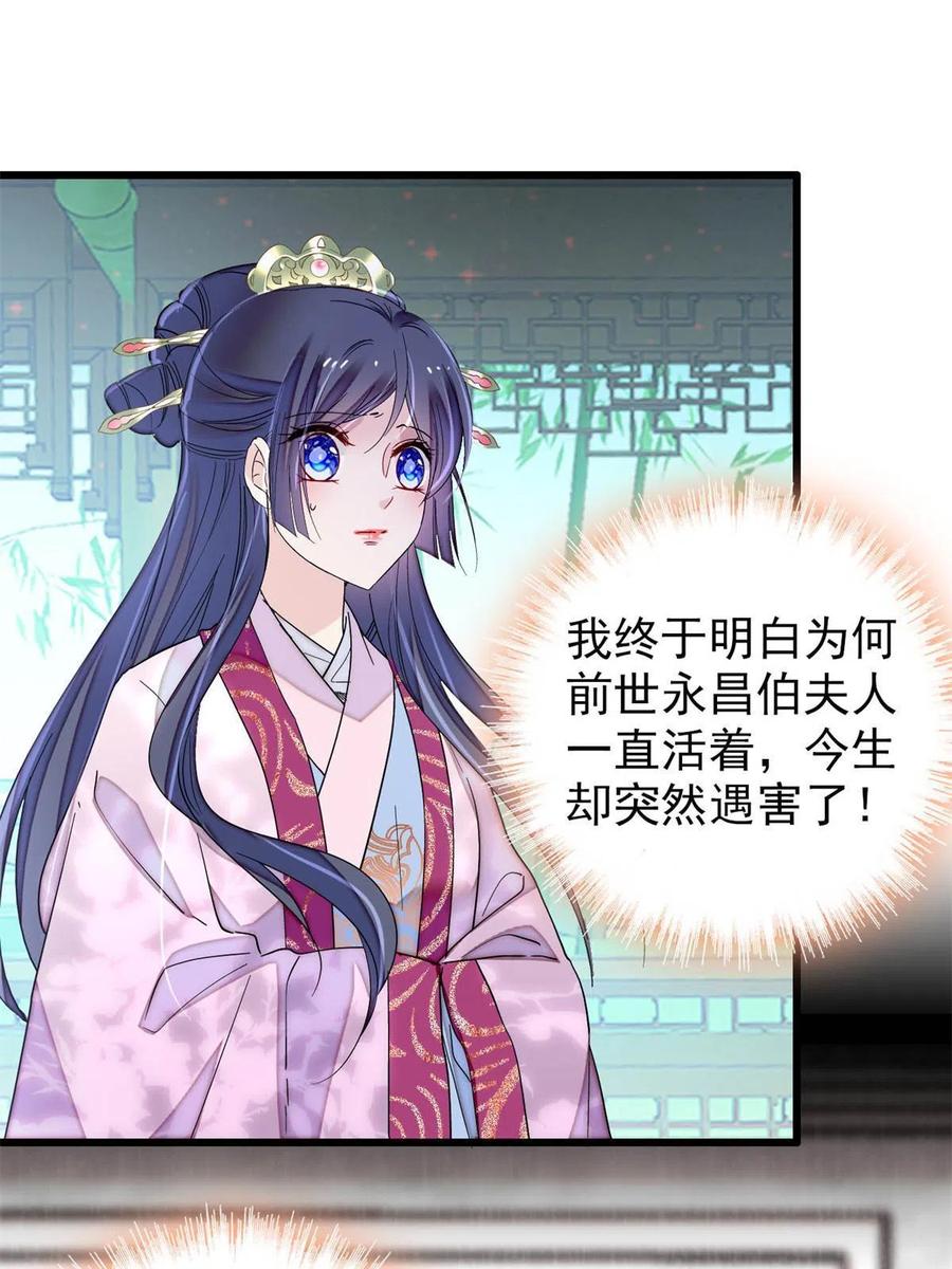 似锦韩漫全集-第225话 殉情无删减无遮挡章节图片 
