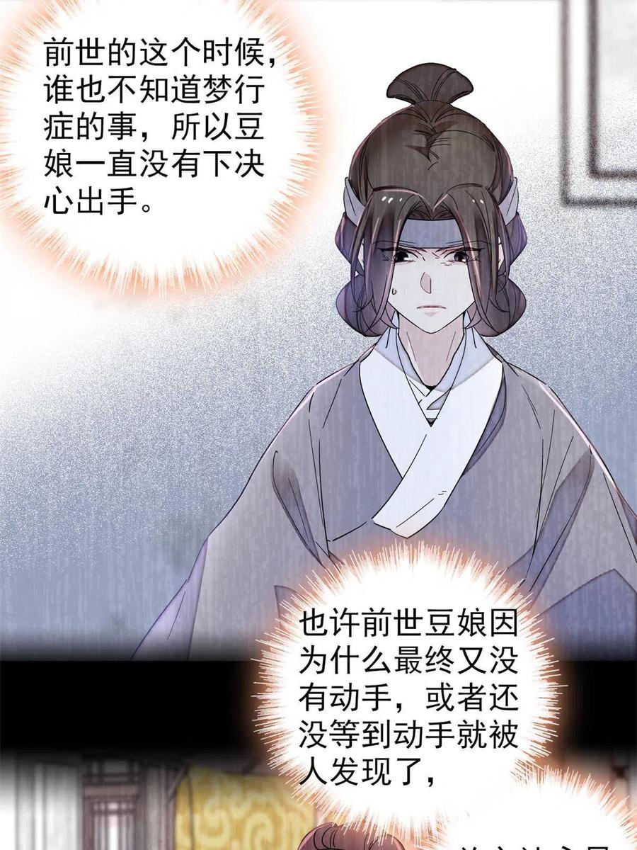 似锦韩漫全集-第225话 殉情无删减无遮挡章节图片 