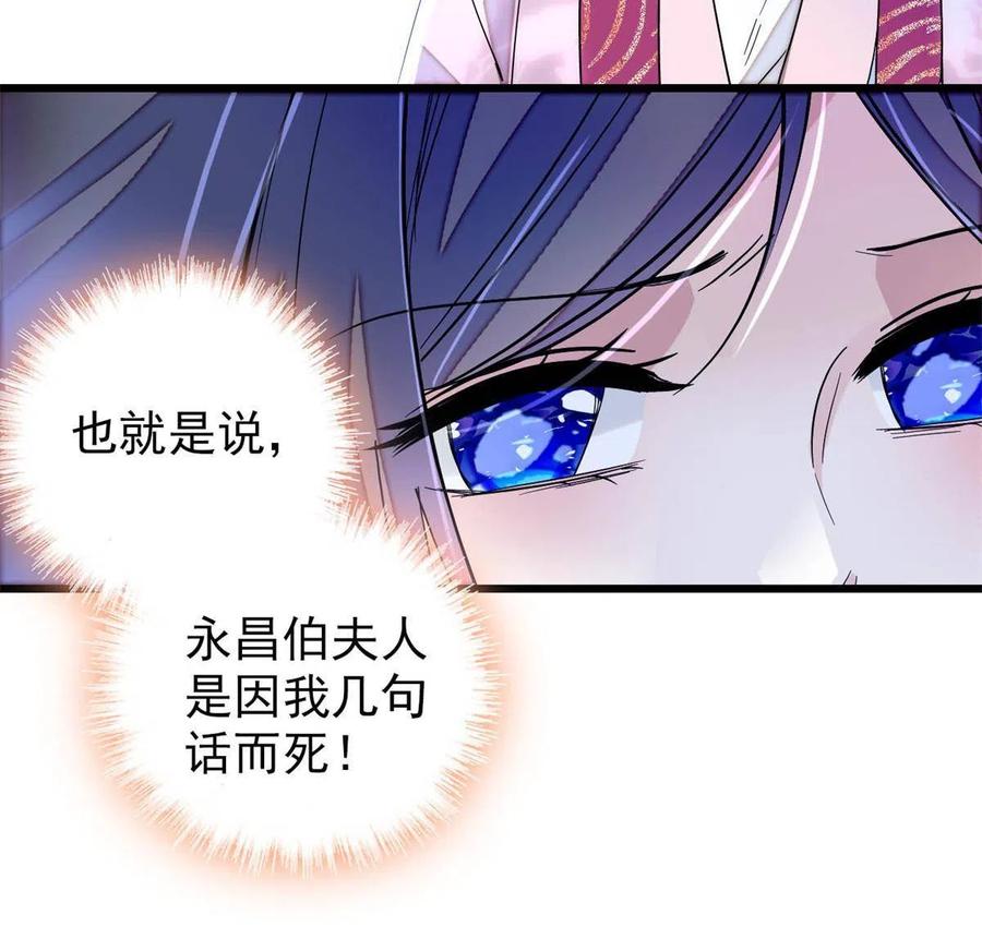 似锦韩漫全集-第225话 殉情无删减无遮挡章节图片 