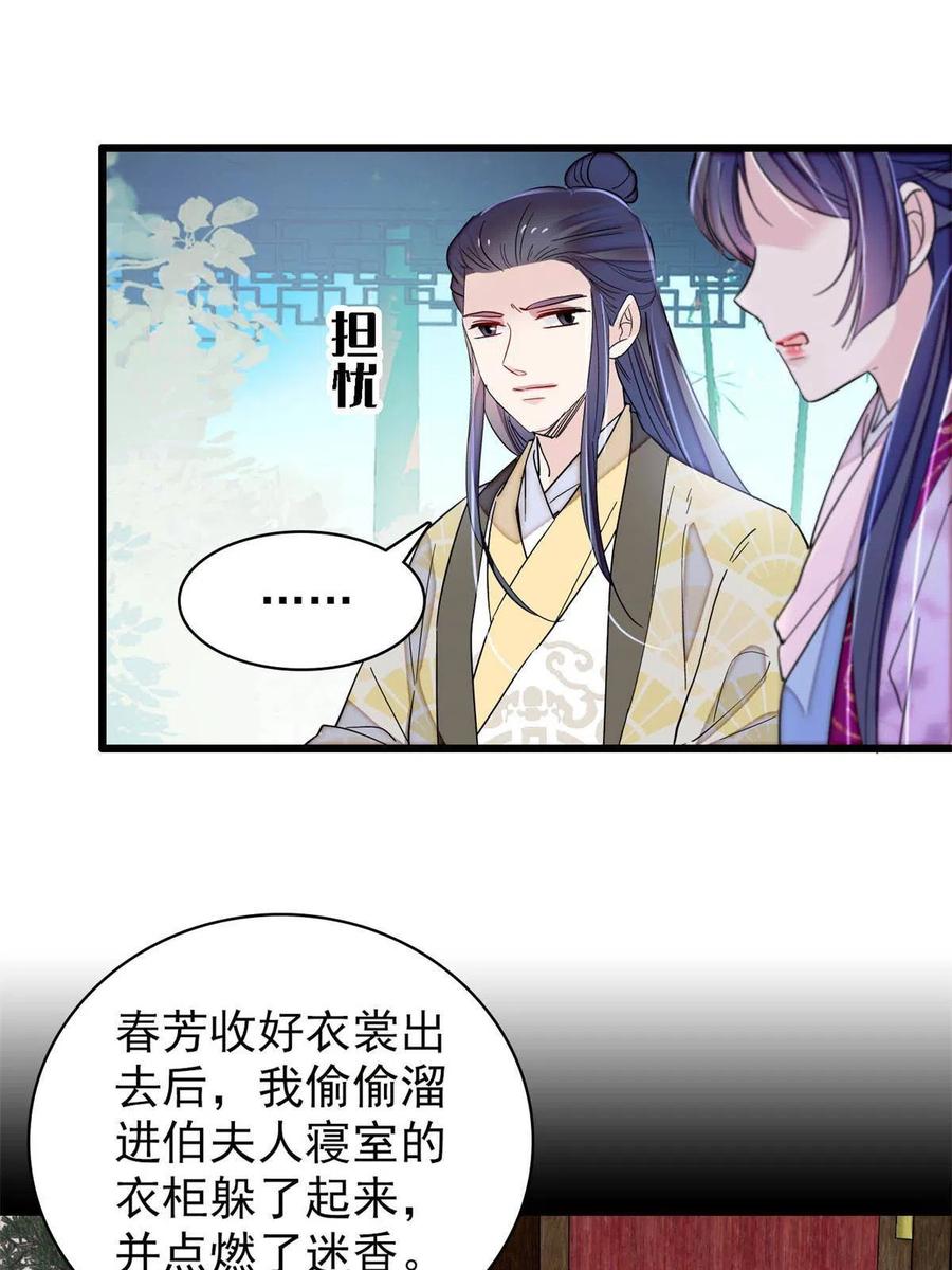 似锦韩漫全集-第225话 殉情无删减无遮挡章节图片 