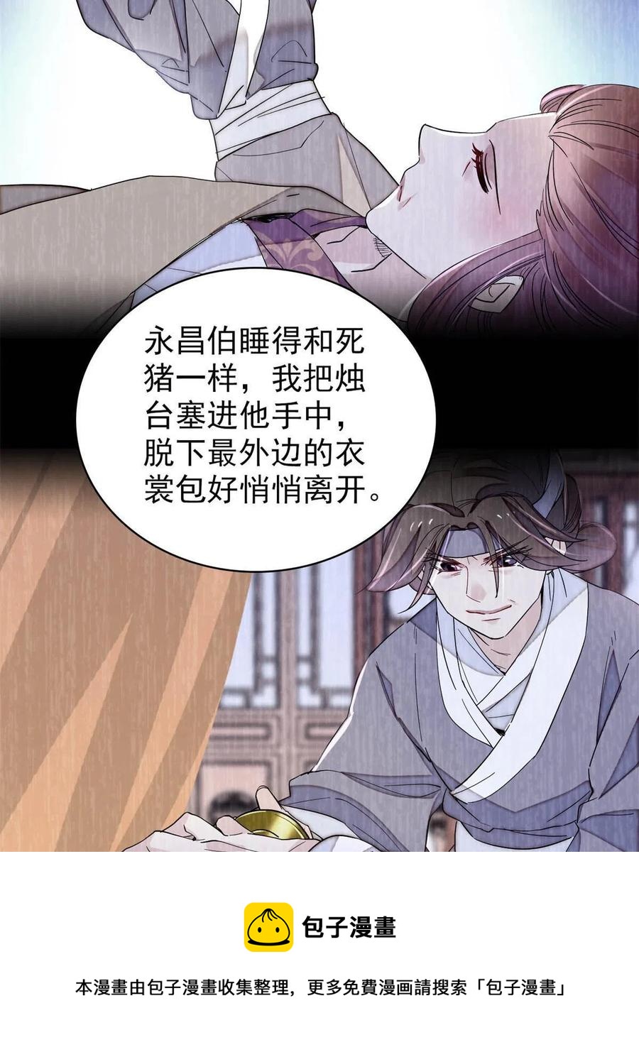 似锦韩漫全集-第225话 殉情无删减无遮挡章节图片 