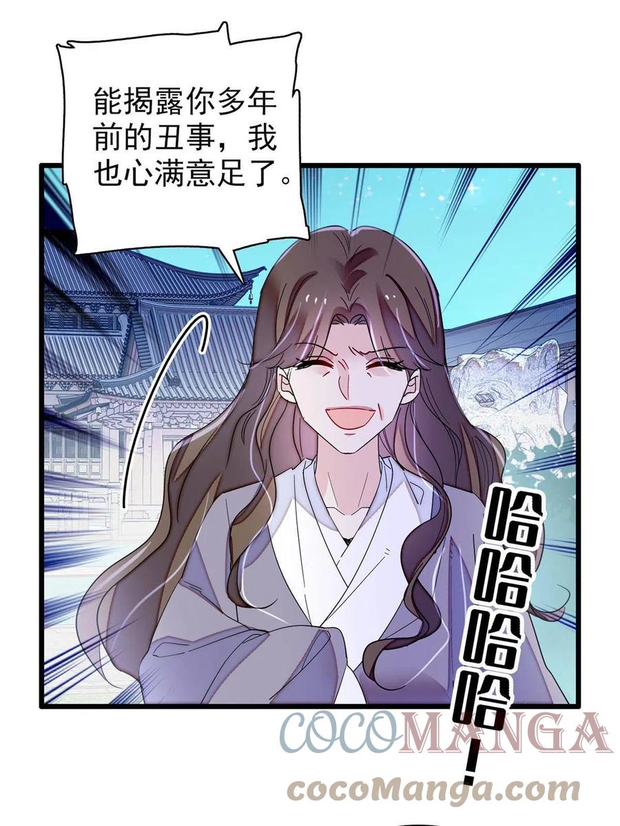 似锦韩漫全集-第225话 殉情无删减无遮挡章节图片 