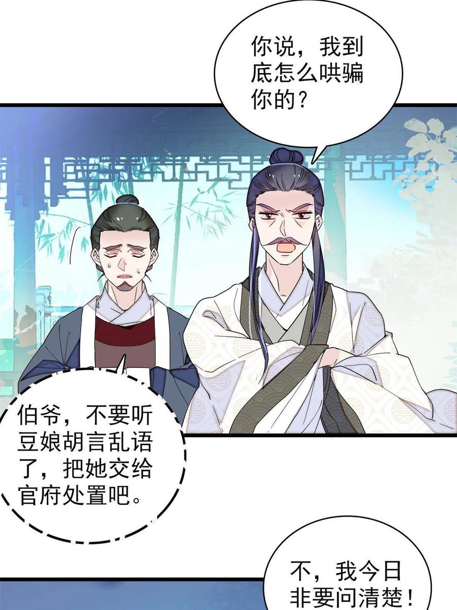 似锦韩漫全集-第225话 殉情无删减无遮挡章节图片 