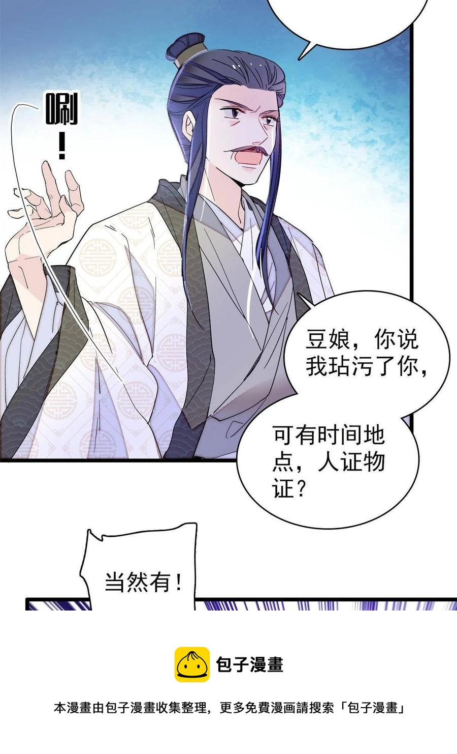 似锦韩漫全集-第225话 殉情无删减无遮挡章节图片 