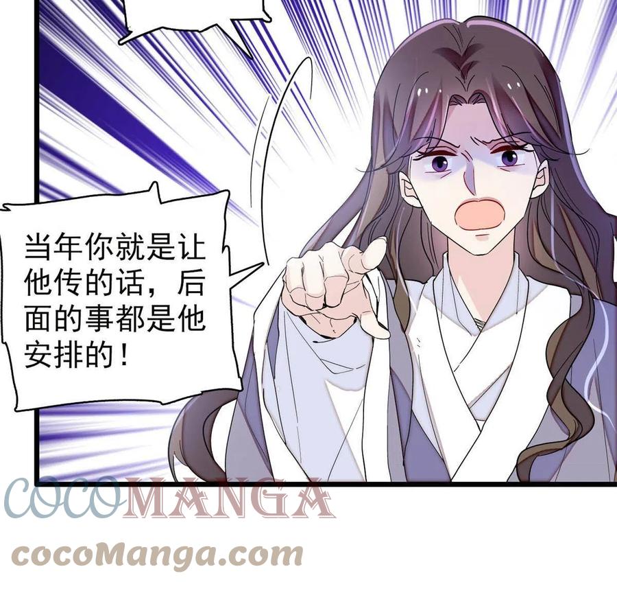 似锦韩漫全集-第225话 殉情无删减无遮挡章节图片 