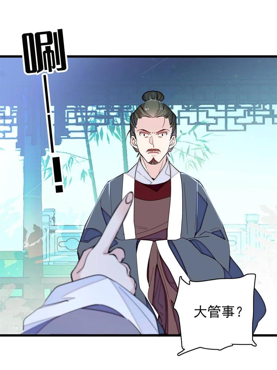 似锦韩漫全集-第225话 殉情无删减无遮挡章节图片 