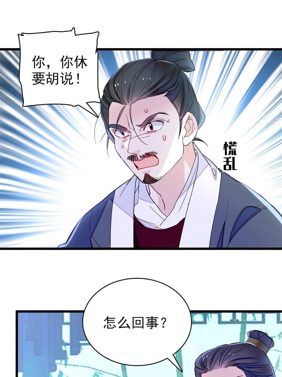 似锦韩漫全集-第225话 殉情无删减无遮挡章节图片 