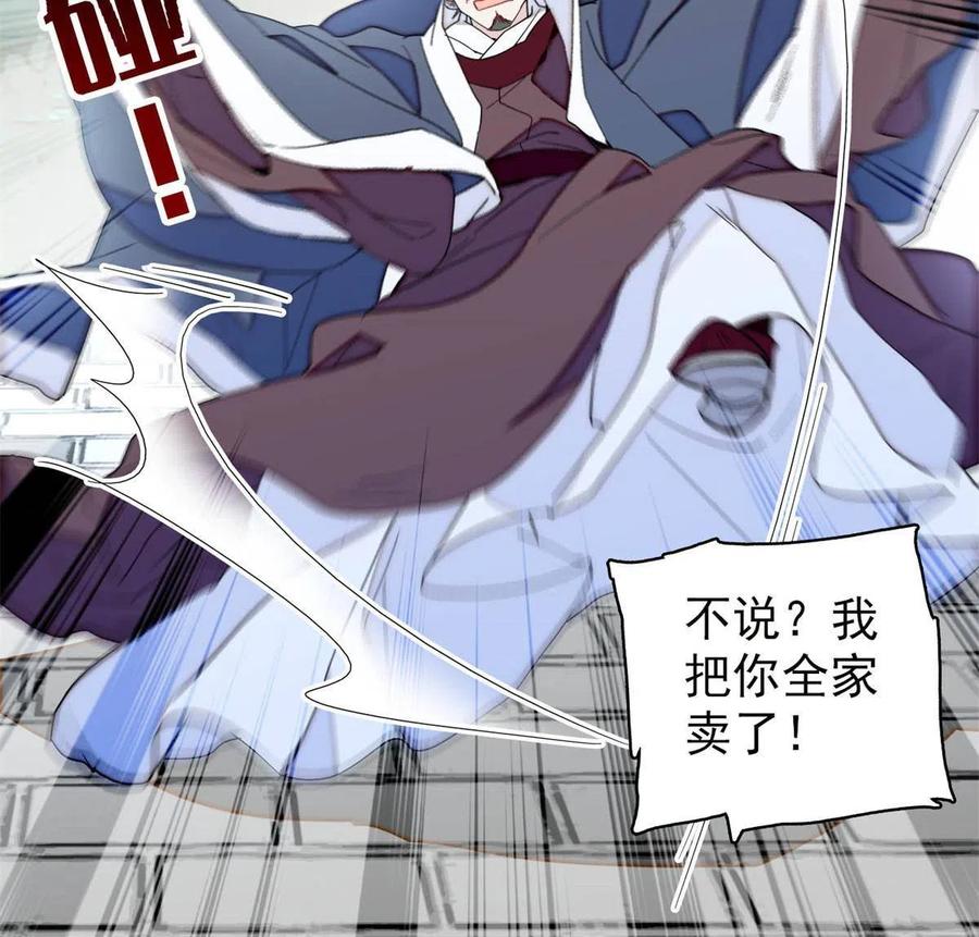 似锦韩漫全集-第225话 殉情无删减无遮挡章节图片 