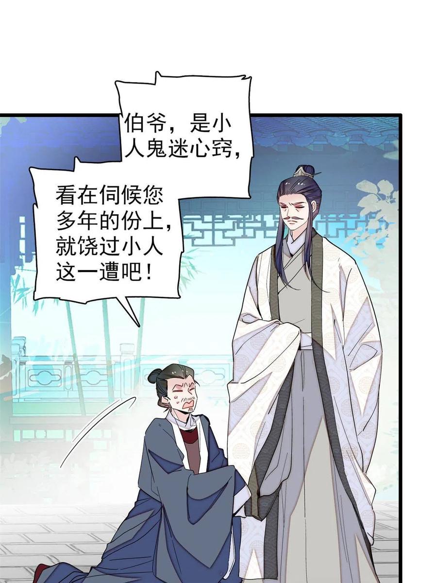 似锦韩漫全集-第225话 殉情无删减无遮挡章节图片 