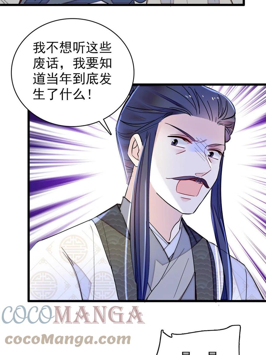 似锦韩漫全集-第225话 殉情无删减无遮挡章节图片 