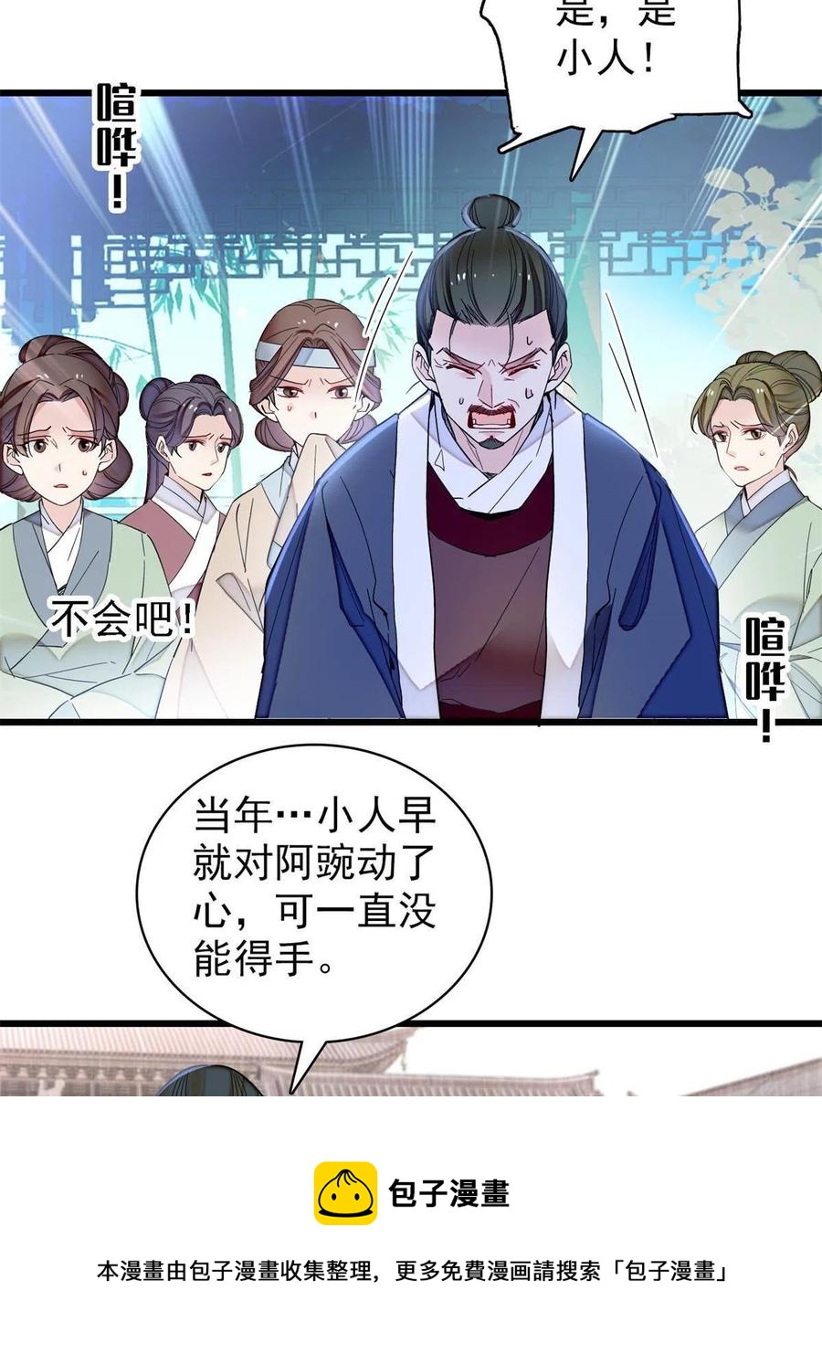 似锦韩漫全集-第225话 殉情无删减无遮挡章节图片 