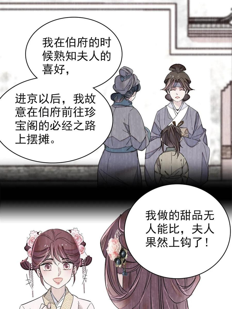 似锦韩漫全集-第225话 殉情无删减无遮挡章节图片 