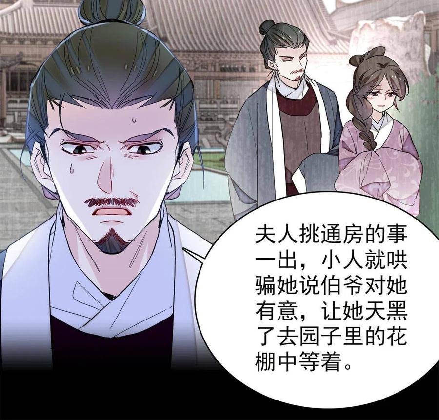 似锦韩漫全集-第225话 殉情无删减无遮挡章节图片 