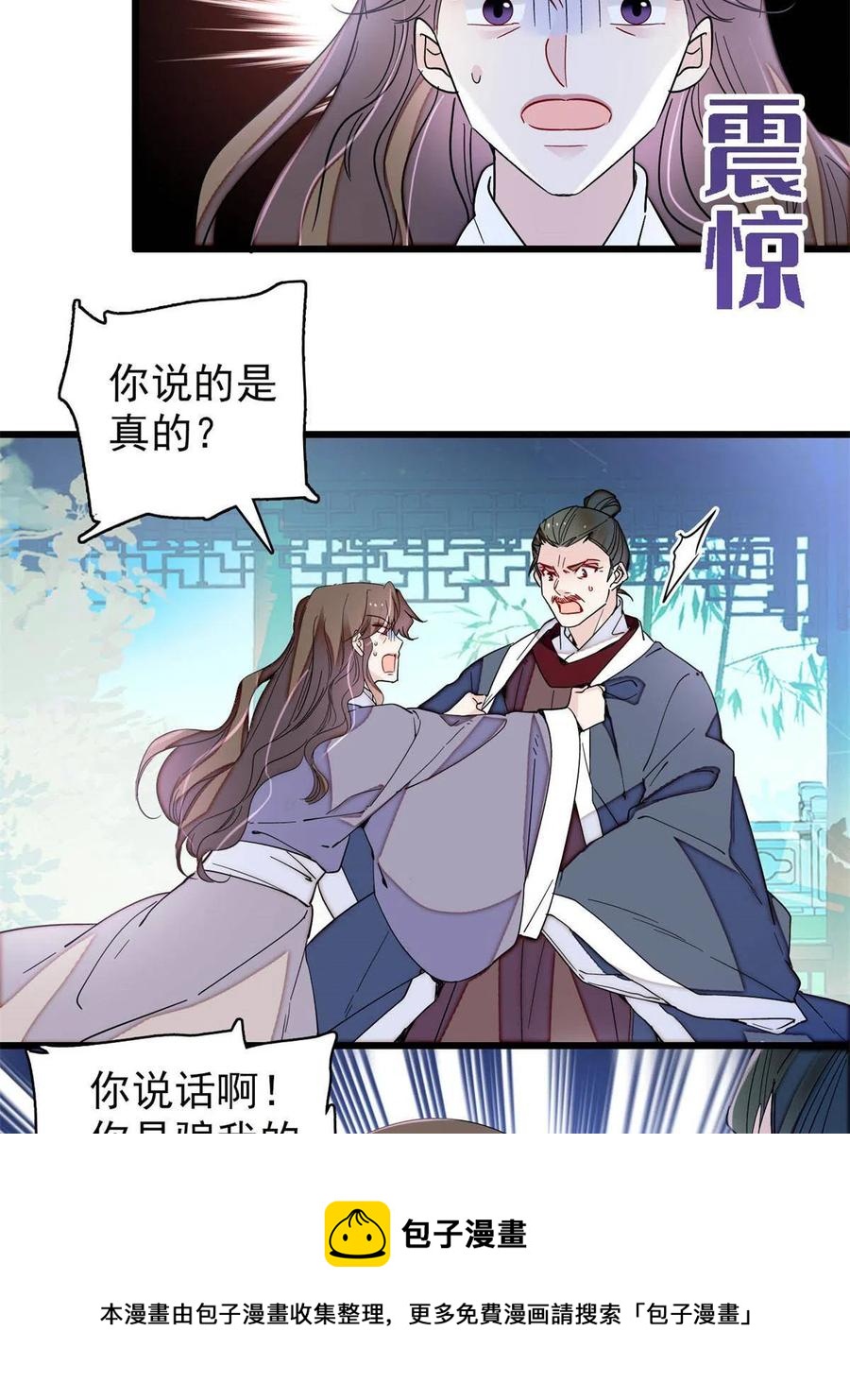 似锦韩漫全集-第225话 殉情无删减无遮挡章节图片 
