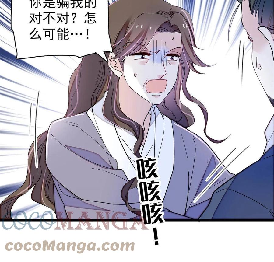 似锦韩漫全集-第225话 殉情无删减无遮挡章节图片 