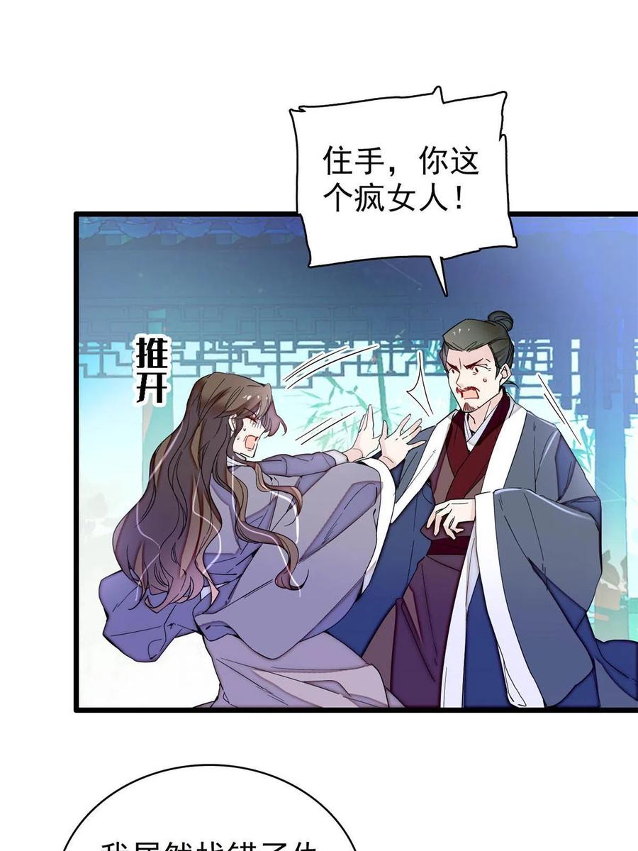 似锦韩漫全集-第225话 殉情无删减无遮挡章节图片 