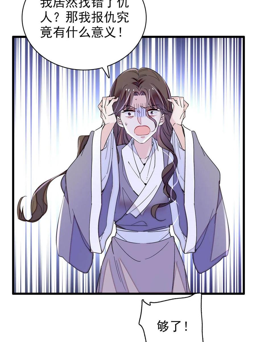 似锦韩漫全集-第225话 殉情无删减无遮挡章节图片 