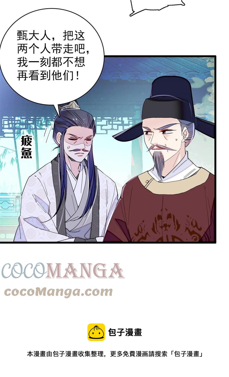 似锦韩漫全集-第225话 殉情无删减无遮挡章节图片 