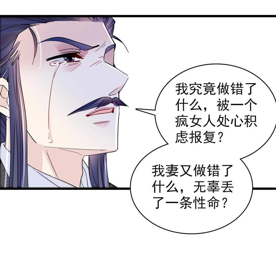 似锦韩漫全集-第225话 殉情无删减无遮挡章节图片 