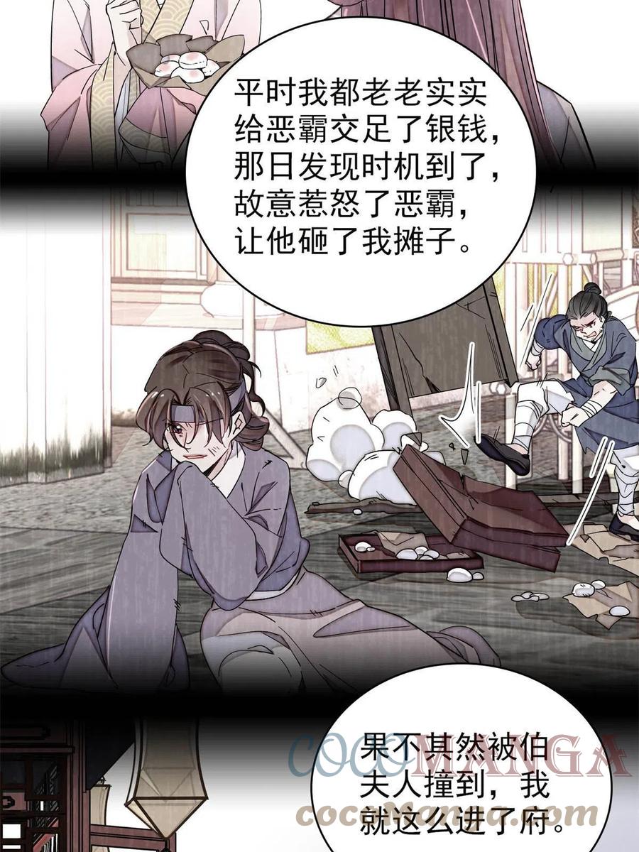 似锦韩漫全集-第225话 殉情无删减无遮挡章节图片 