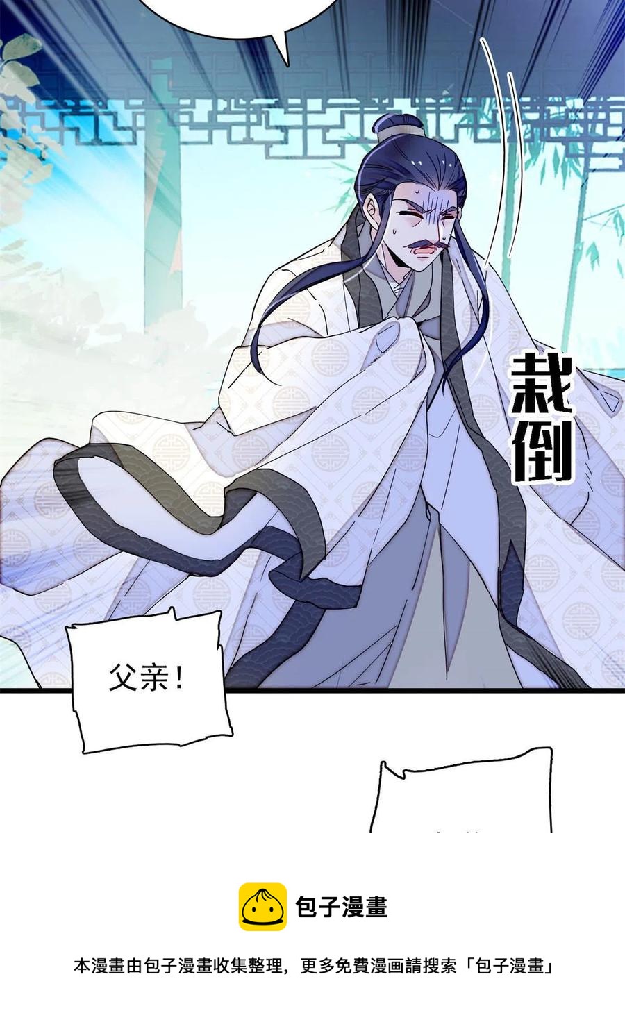 似锦韩漫全集-第225话 殉情无删减无遮挡章节图片 