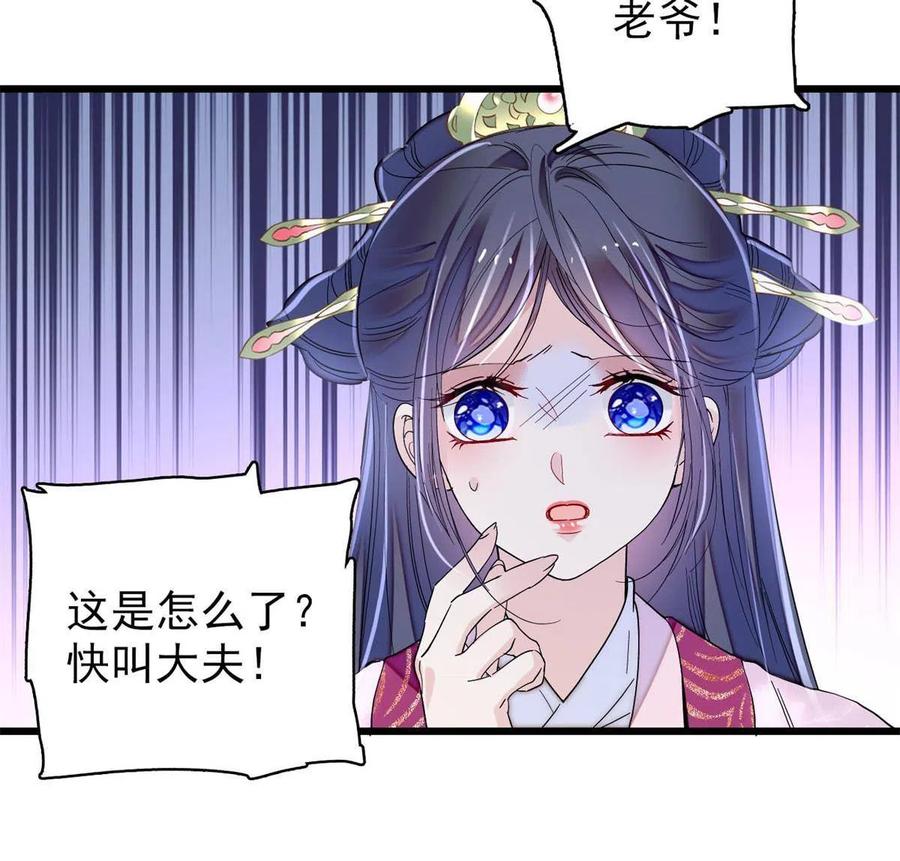 似锦韩漫全集-第225话 殉情无删减无遮挡章节图片 