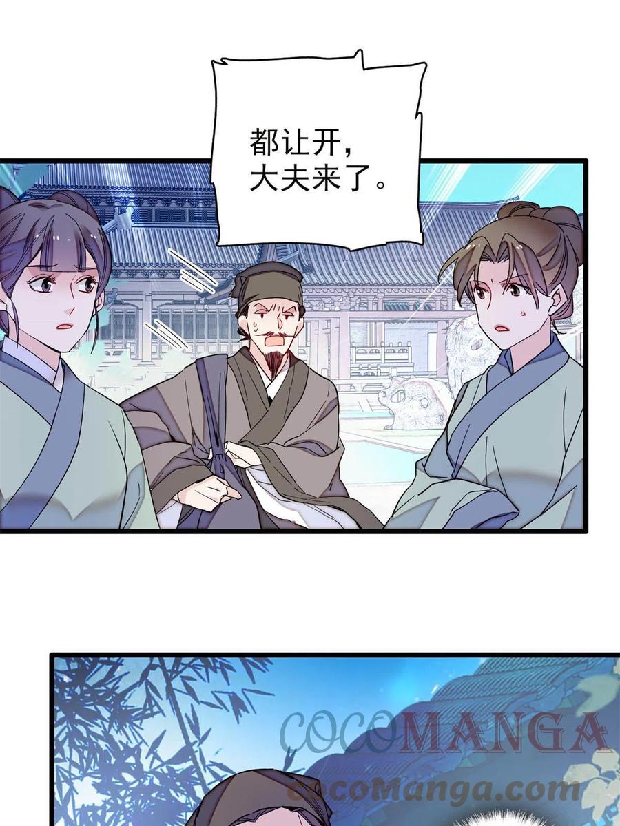 似锦韩漫全集-第225话 殉情无删减无遮挡章节图片 