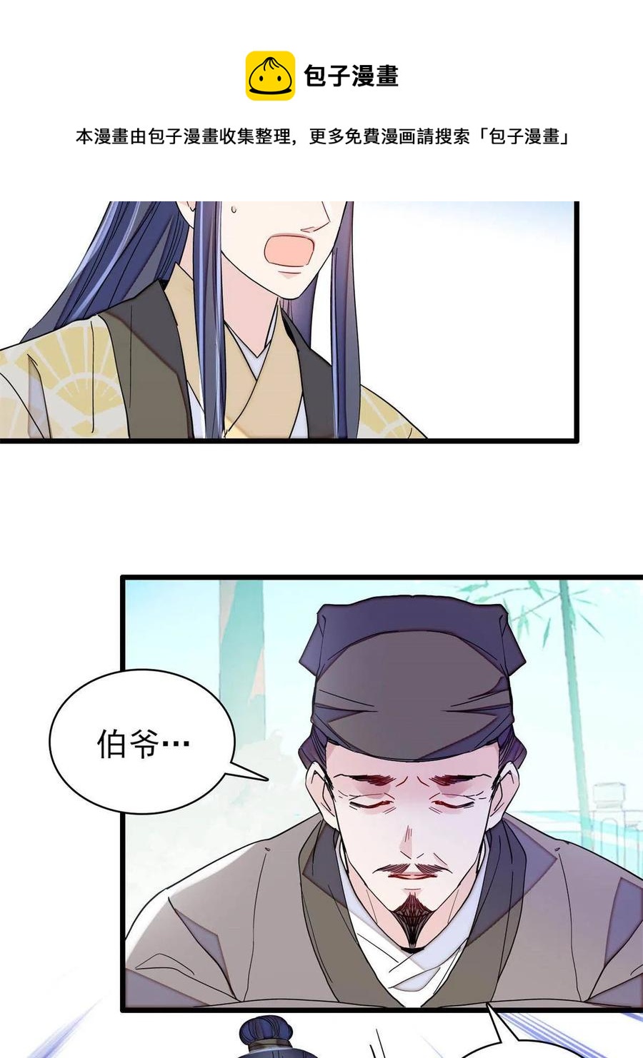 似锦韩漫全集-第225话 殉情无删减无遮挡章节图片 